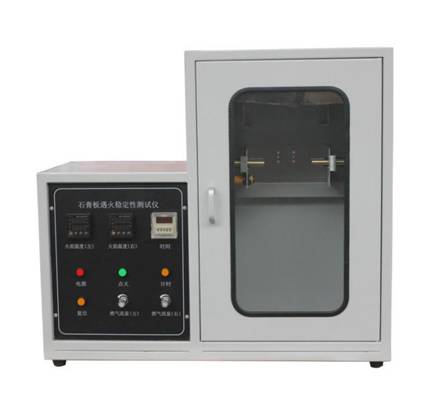 LGD-1SPB型紙面石膏板遇火穩(wěn)定性測試儀